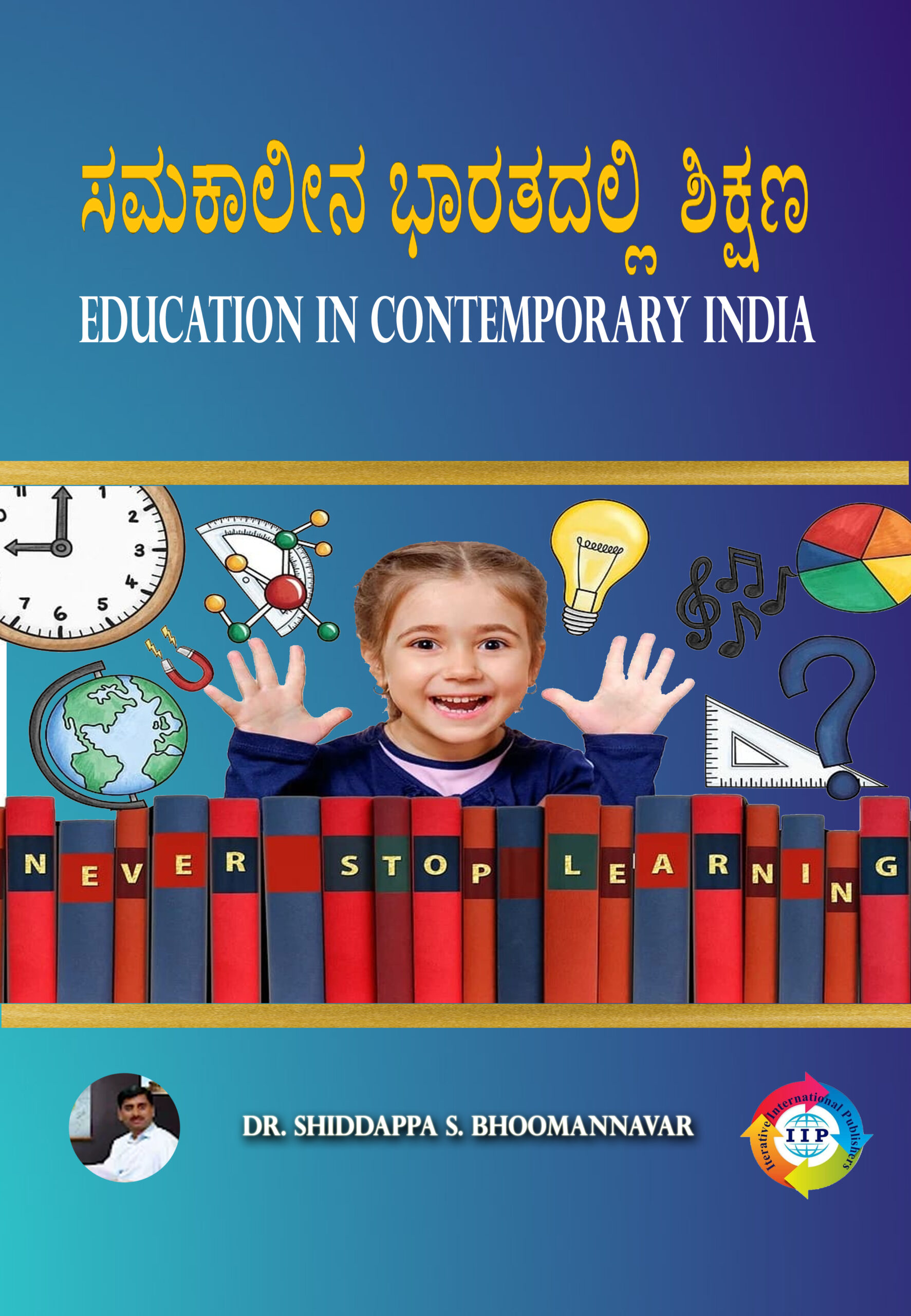 IIP474 FRONT COVER