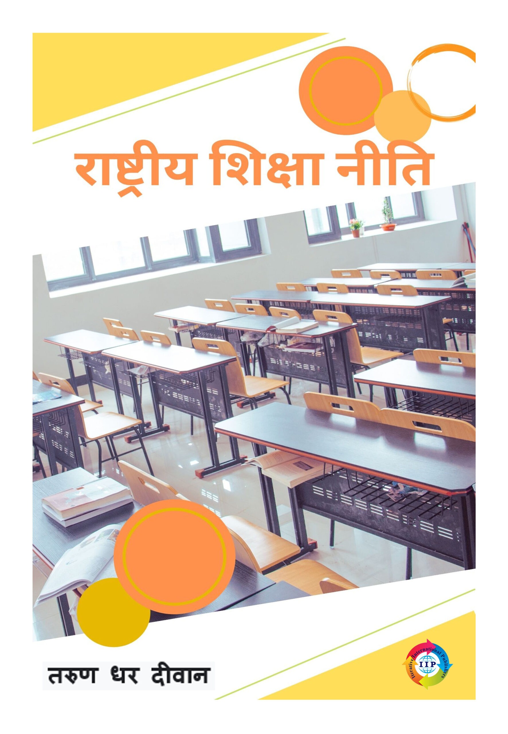 IIP527 FRONT COVER